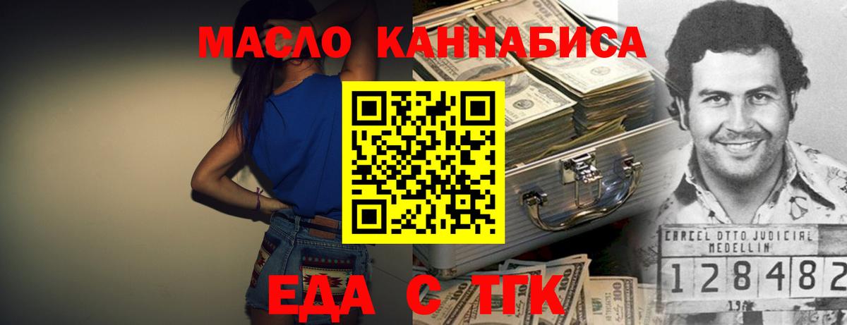 Невинномысск  Cannafood конопля  Вход с VPN 