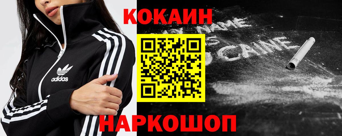Cocaine VHQ Невинномысск