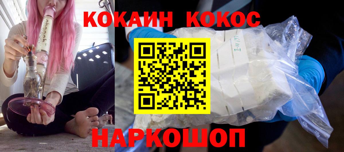 КОКАИН Columbia  Вход с VPN  COCAIN 99%  Невинномысск 
