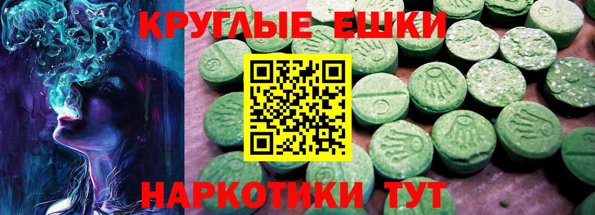 Ecstasy XTC Невинномысск