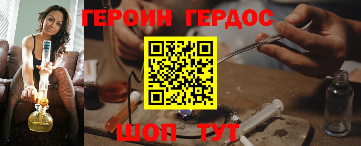 ГЕРОИН белый  Героин  Невинномысск  Вход с VPN 