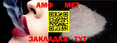 мет Волжский