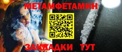 мет Волжский