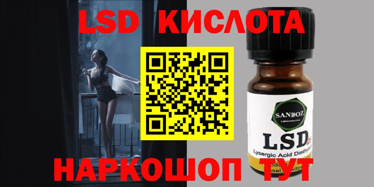 Невинномысск  ЛСД экстази кислота  Вход с VPN  Лсд 25 экстази  LSD-25 экстази кислота 