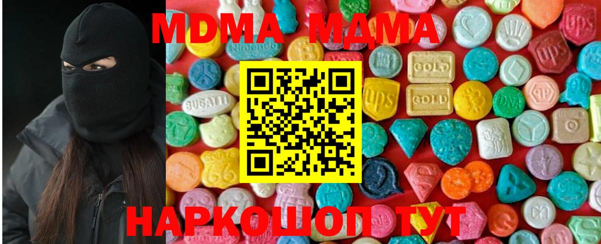 МДМА VHQ Невинномысск