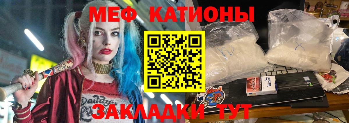 Меф мяу мяу мука Невинномысск