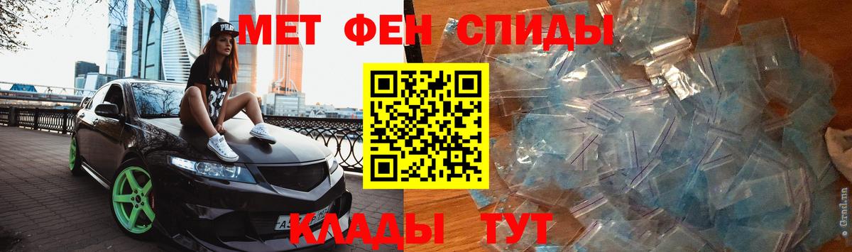 Метамфетамин мет  Вход с VPN  Невинномысск 