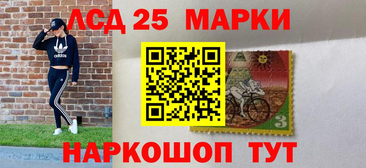 Невинномысск  Наркотические марки 1,5мг  Вход с VPN 