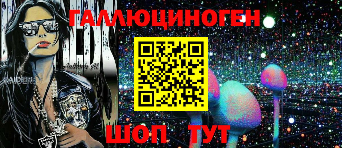 Галлюциногенные грибы ЛСД Невинномысск