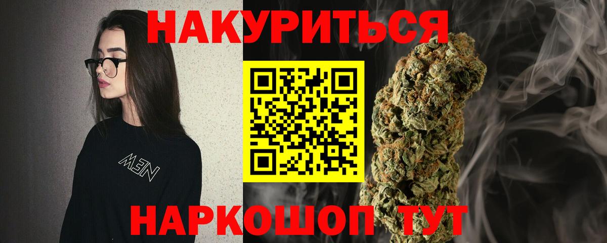 Конопля гибрид  Каннабис Ganja  Невинномысск  Шишки марихуана Bruce Banner  Марихуана OG Kush  Вход с VPN 